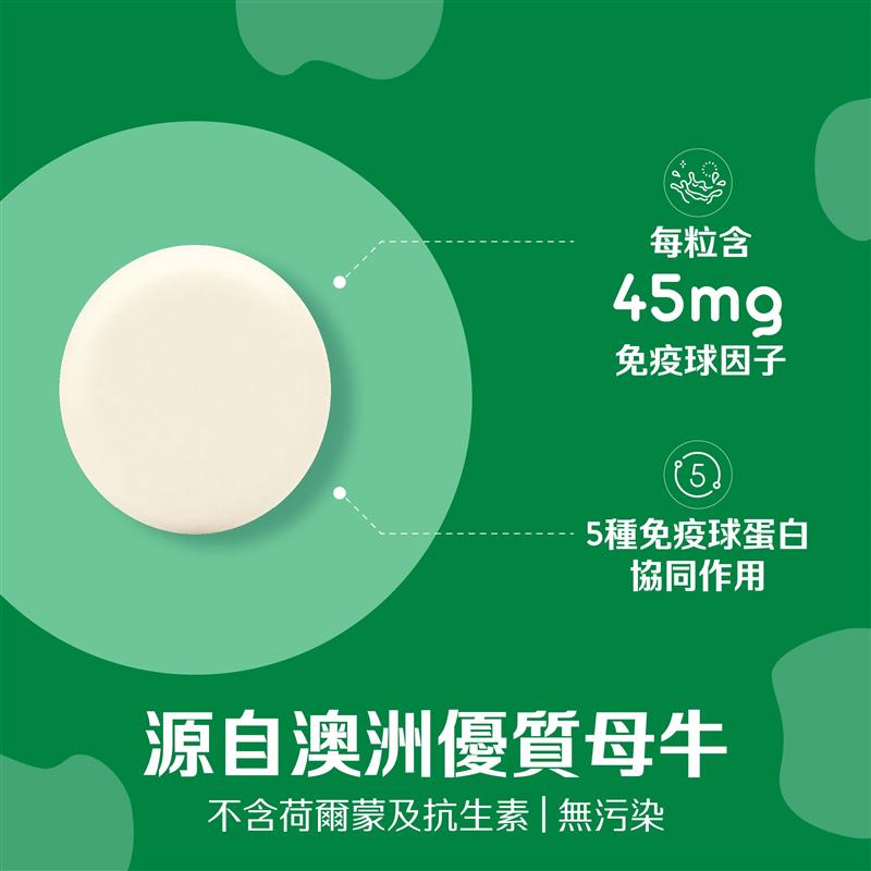 CATALO家得路兒童牛初乳強健配方 120粒,含高濃度IgG免疫球因子,提升免疫力,促進腸道及骨骼健康,適合6個月以上兒童。